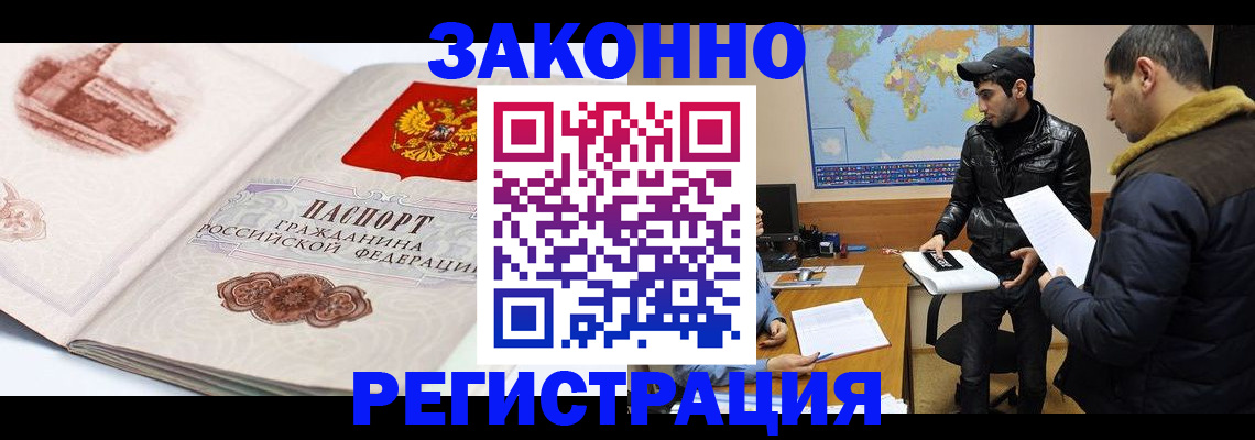 прописка гарантия в Шумерле