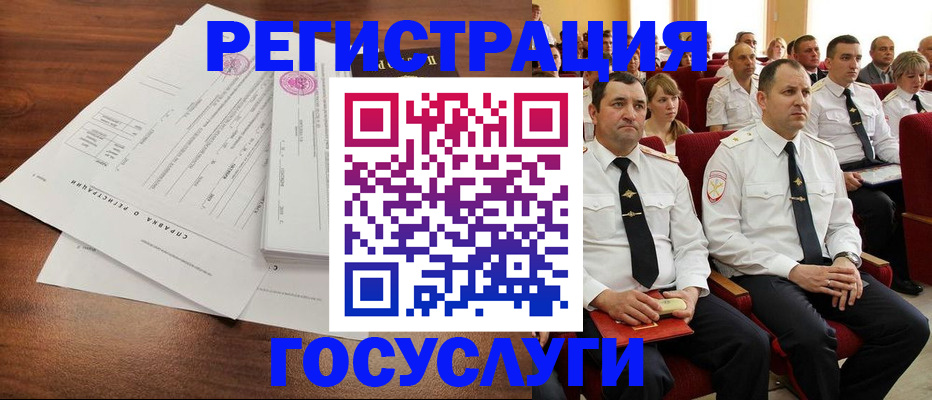 временная регистрация в Шумерле