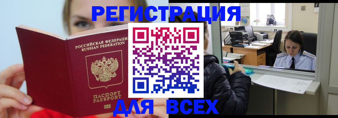 временная регистрация для школы в Шумерле