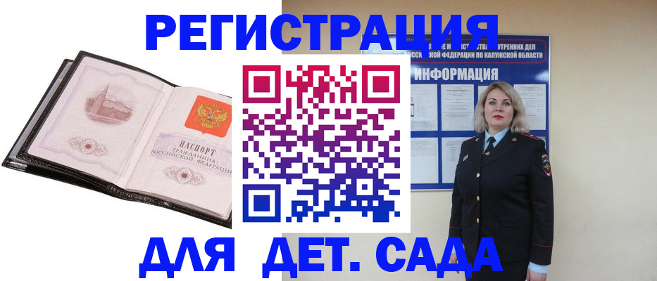 регистрация в Шумерле