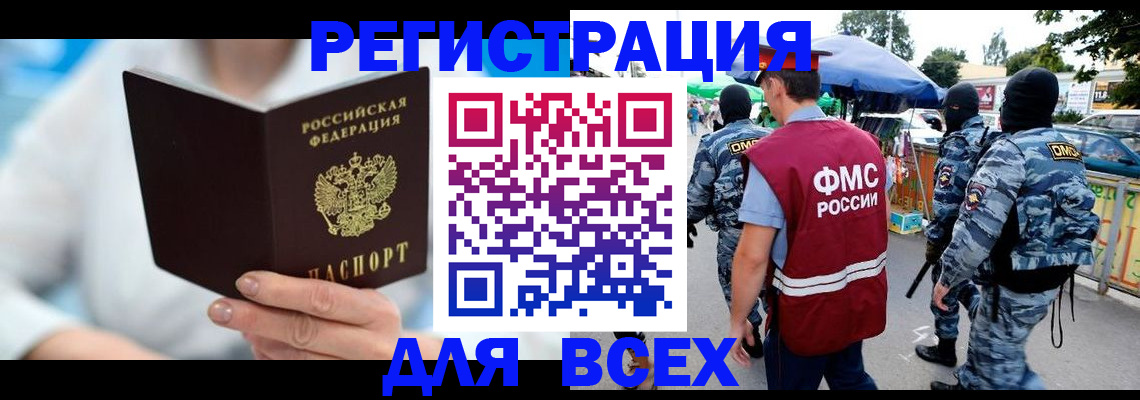 временная регистрация 2025 в Шумерле