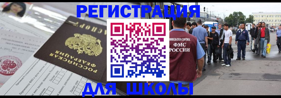 прописка ребенка в Шумерле