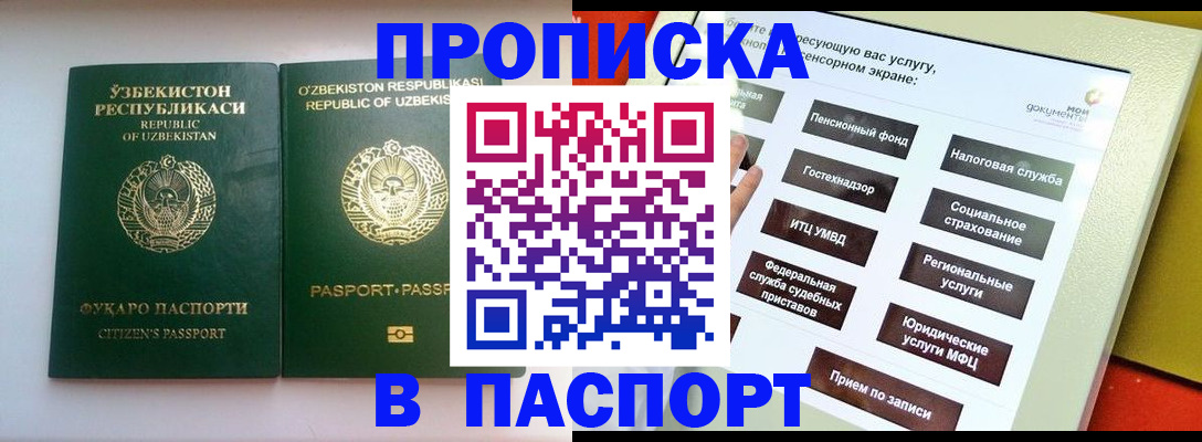 прописка законно в Шумерле